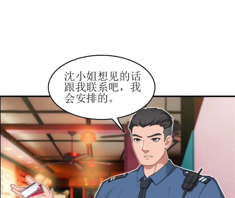《误入婚途：叛逆娇妻不好惹》昏迷不醒 第50页