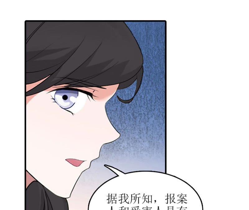 《误入婚途：叛逆娇妻不好惹》昏迷不醒 第48页