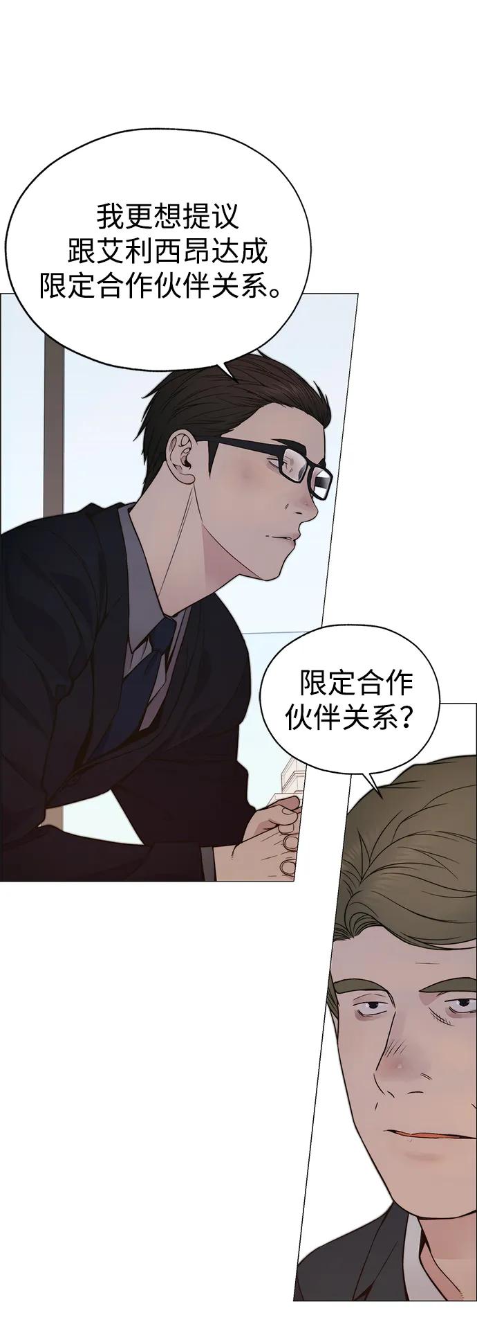 男子汉 - 第198话 - 第9张图