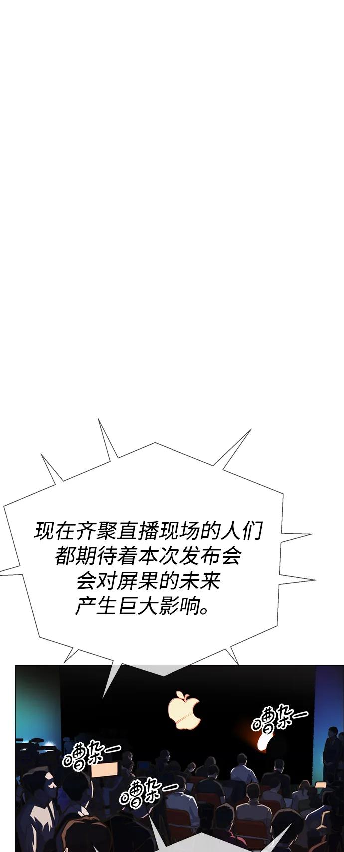 男子汉 - 第198话 - 第47张图