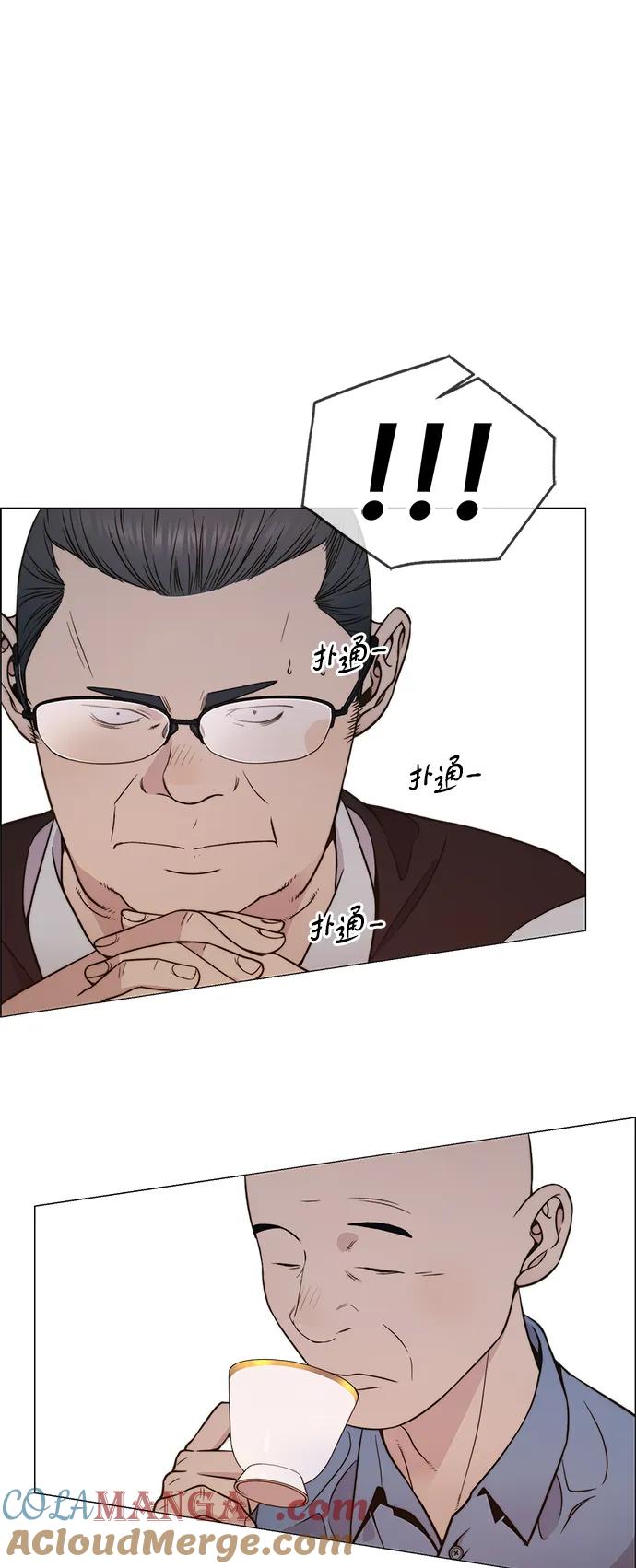 男子汉 - 第198话 - 第49张图