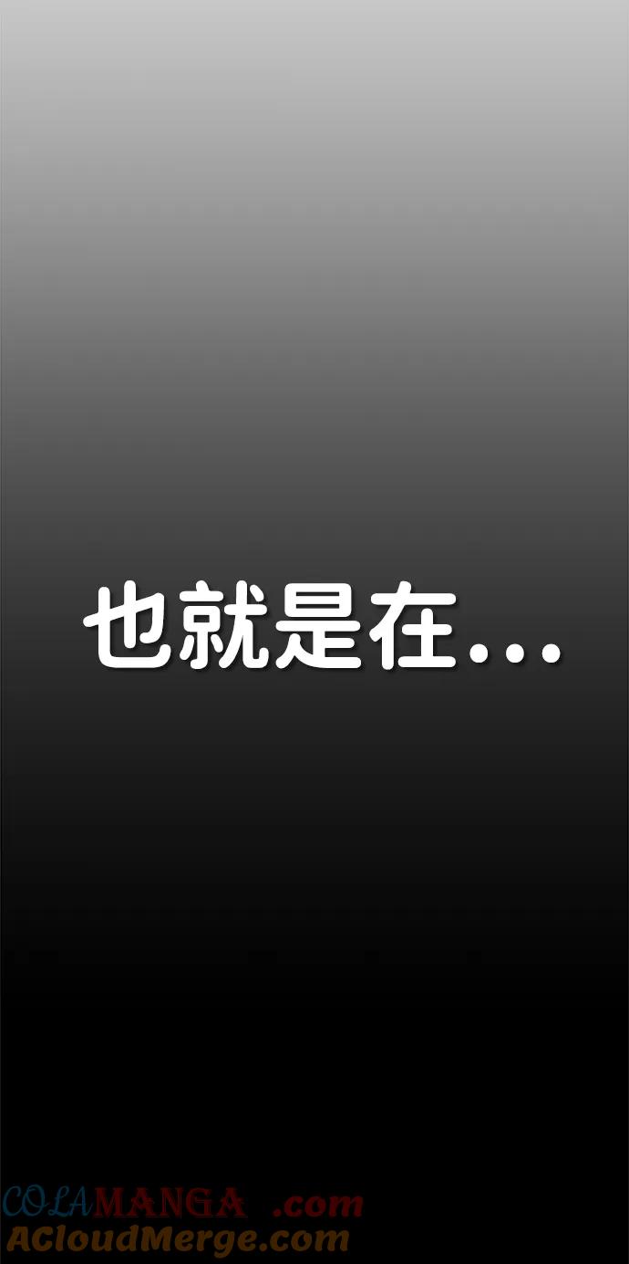 男子汉 - 第198话 - 第88张图