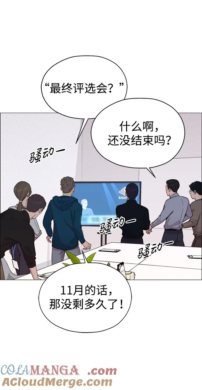 男子汉 - 第198话 - 第79张图