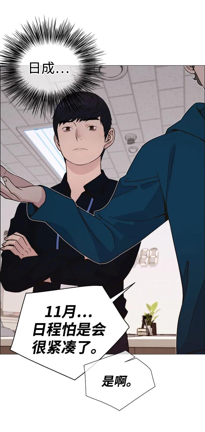 男子汉 - 第198话 - 第81张图