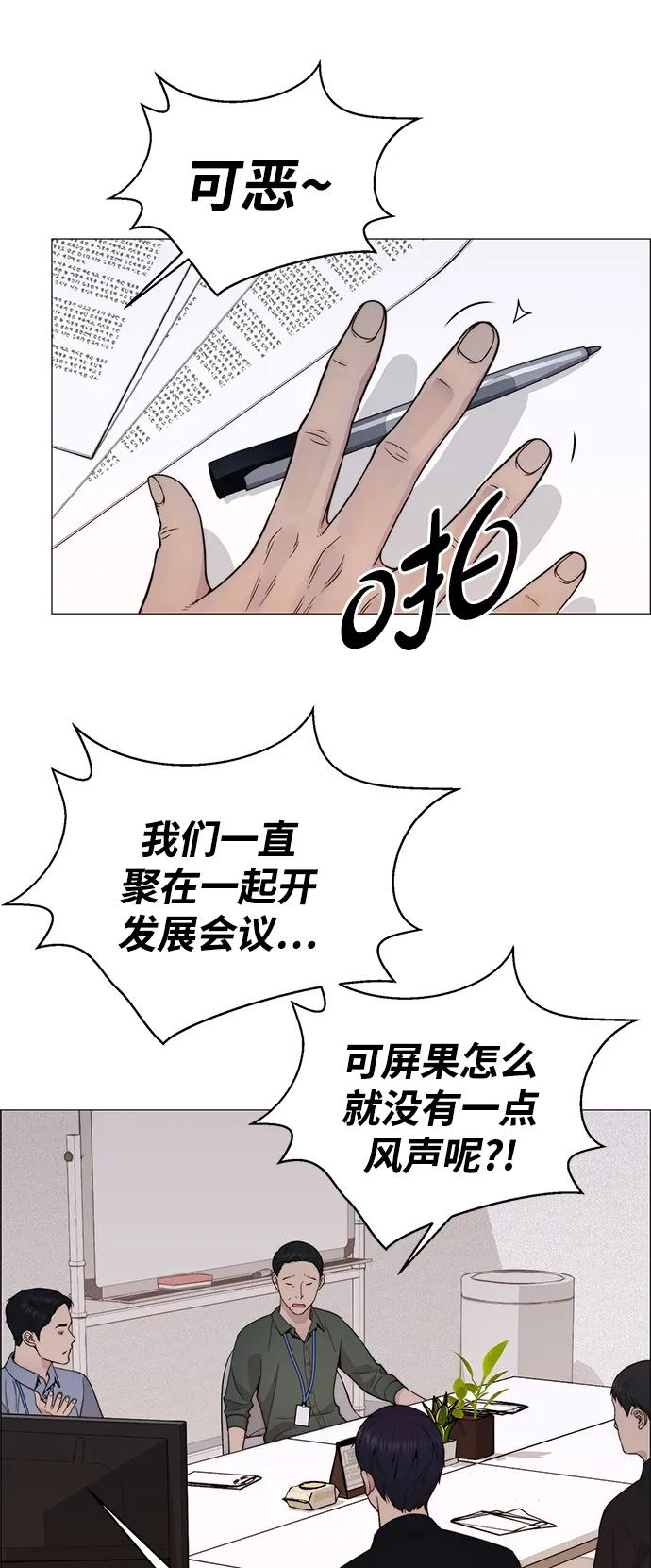 男子汉 - 第198话 - 第32张图