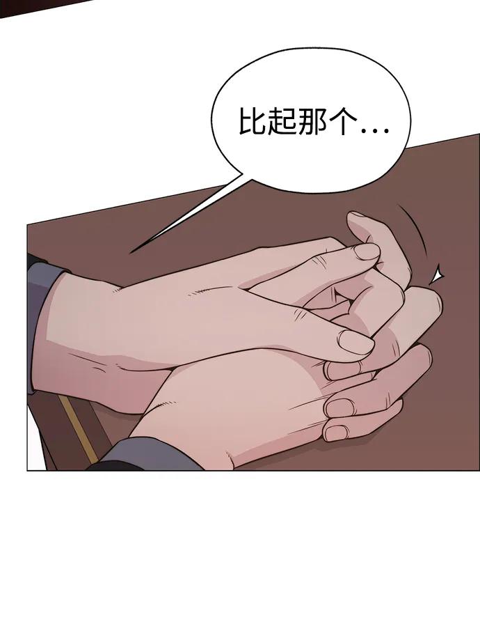 男子汉 - 第198话 - 第8张图