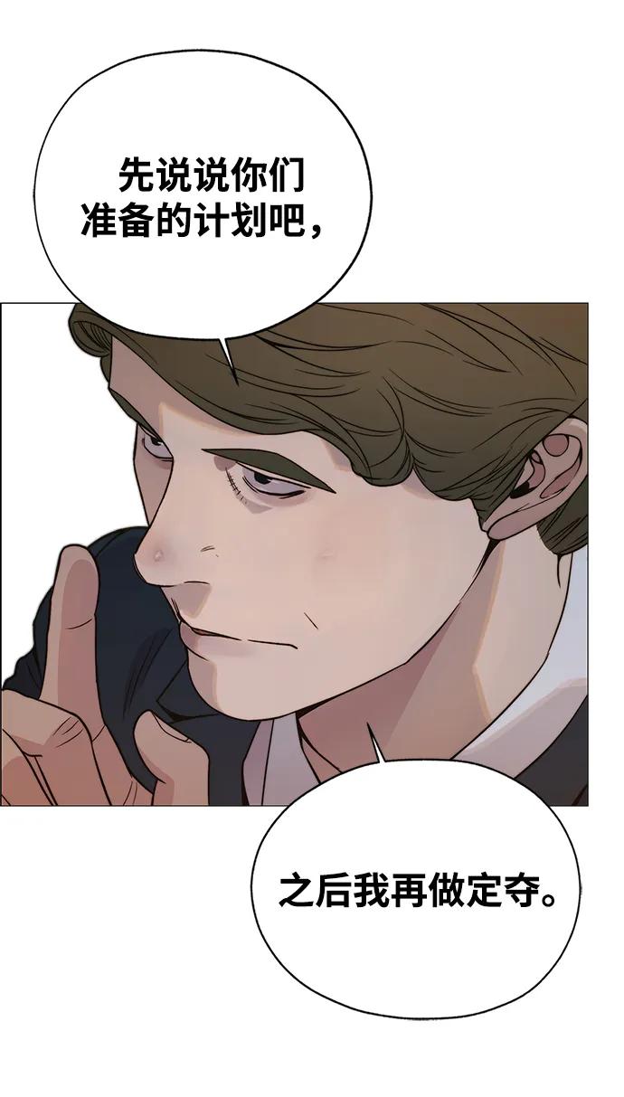 男子汉 - 第198话 - 第11张图