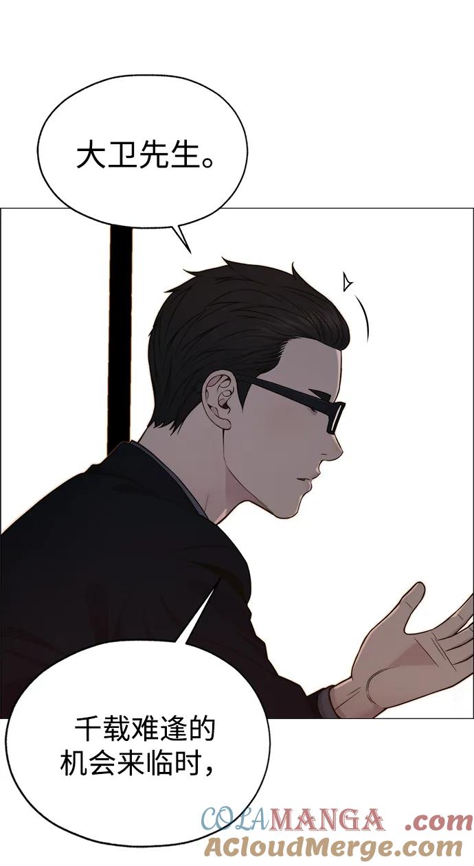 男子汉 - 第198话 - 第4张图