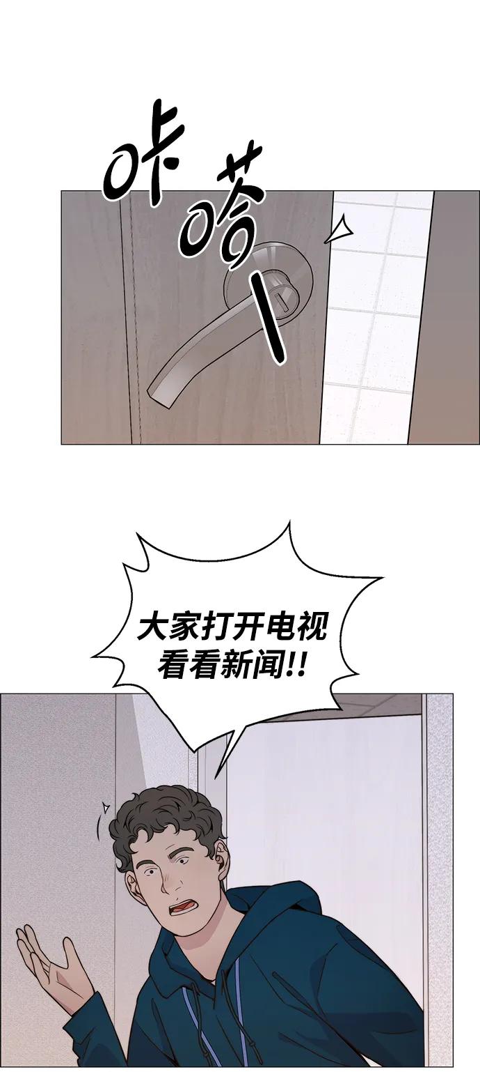 男子汉 - 第198话 - 第36张图