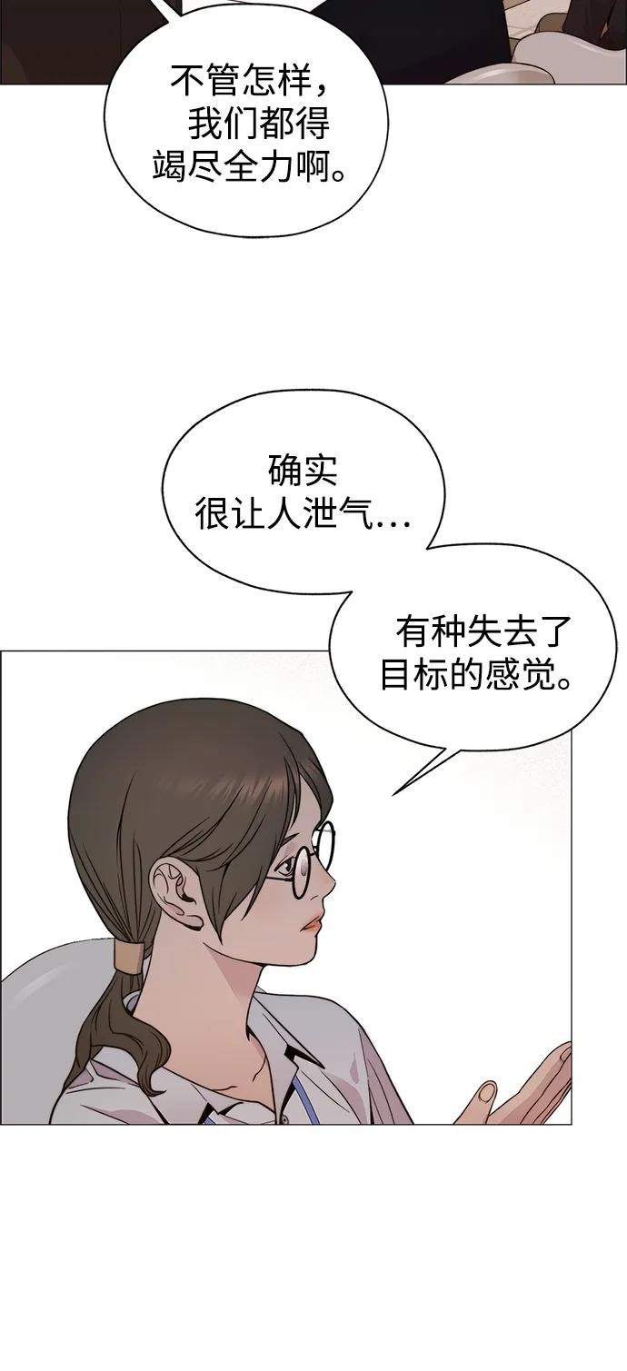 男子汉 - 第198话 - 第33张图