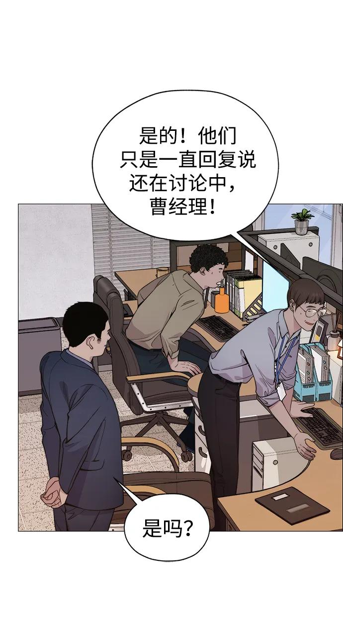 男子汉 - 第198话 - 第21张图