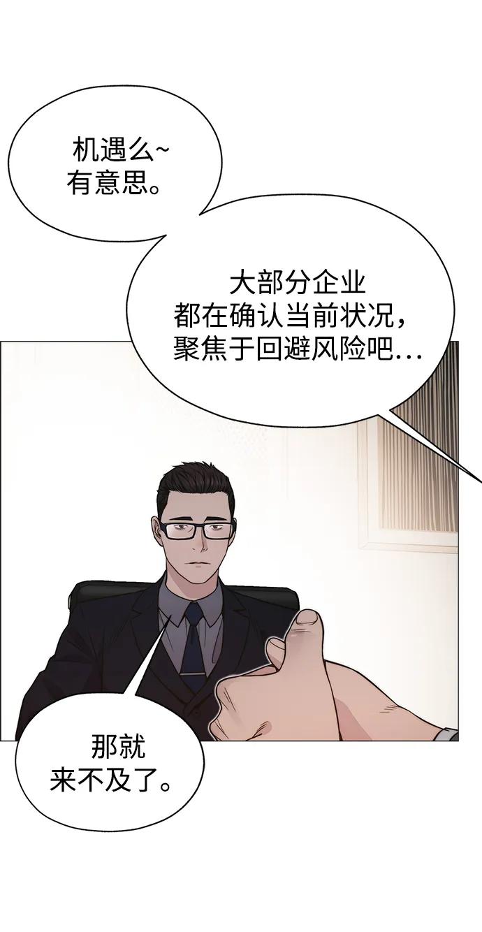 男子汉 - 第198话 - 第3张图