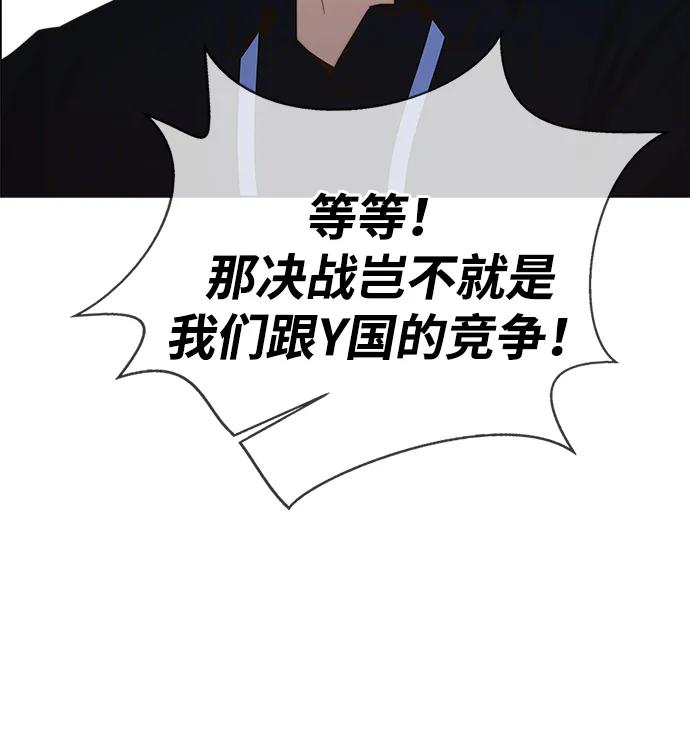 男子汉 - 第198话 - 第84张图