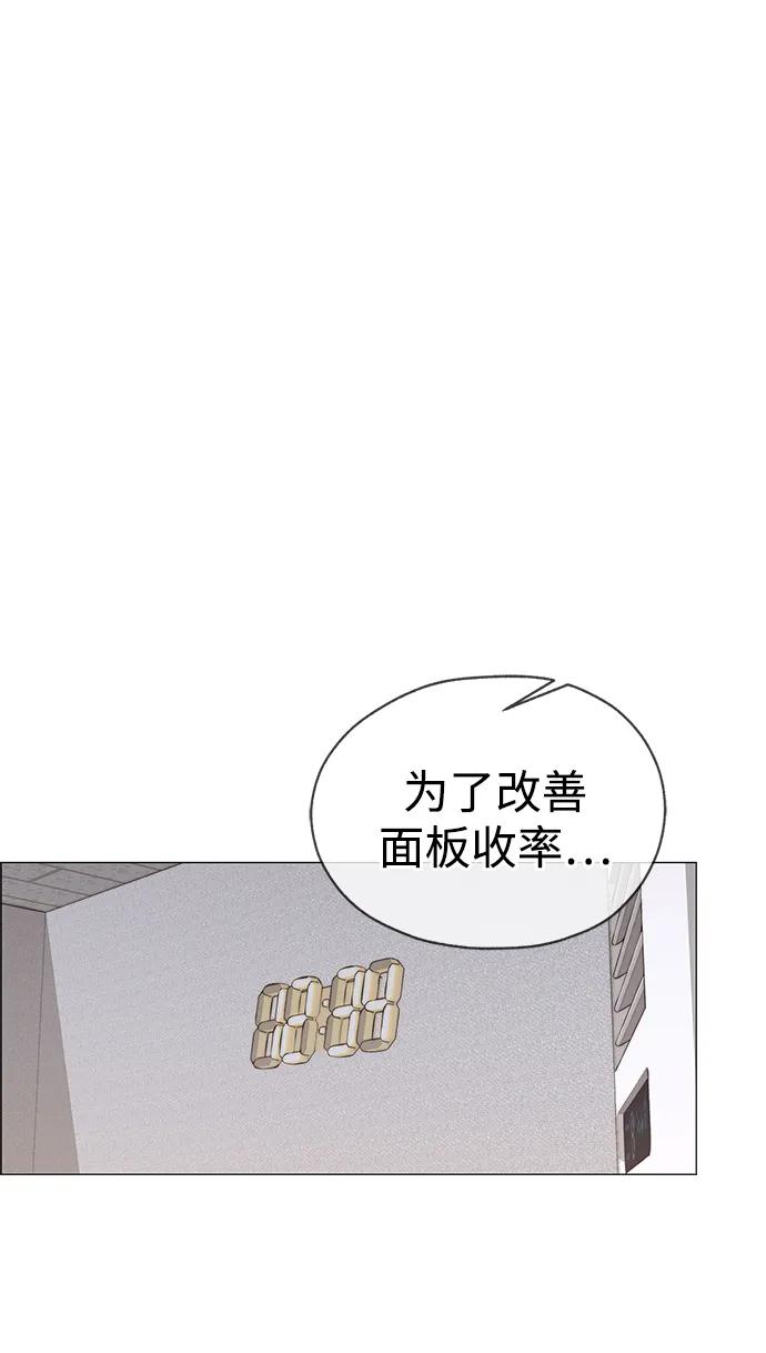 男子汉 - 第198话 - 第29张图