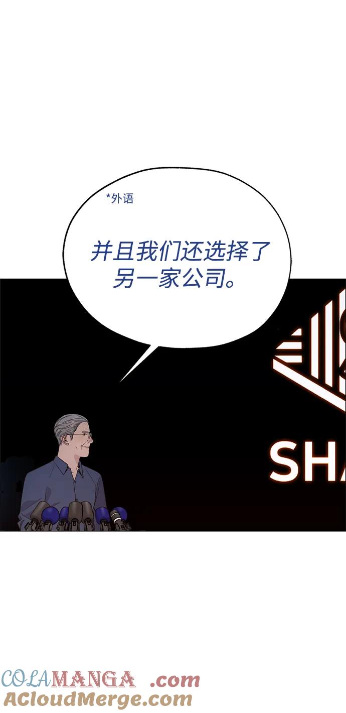 男子汉 - 第198话 - 第64张图