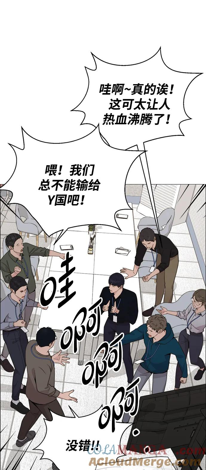 男子汉 - 第198话 - 第85张图