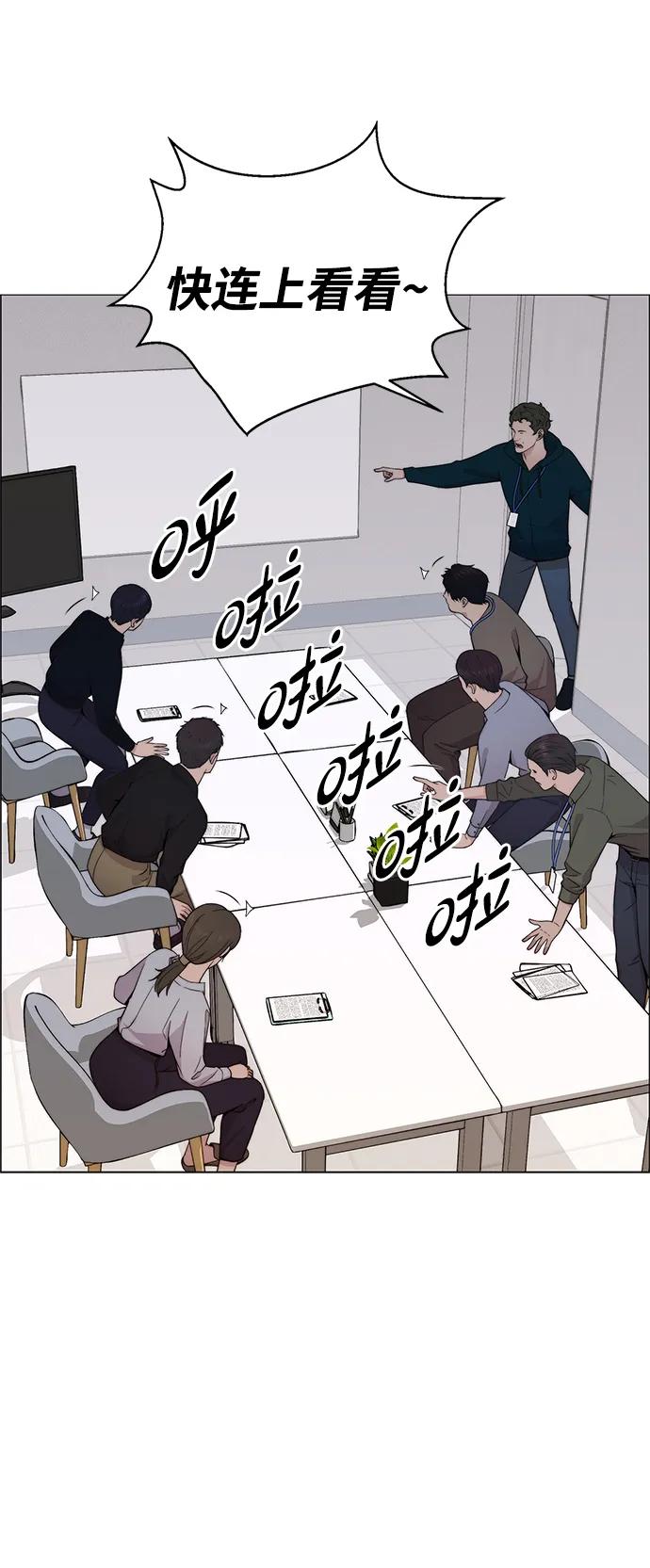 男子汉 - 第198话 - 第38张图