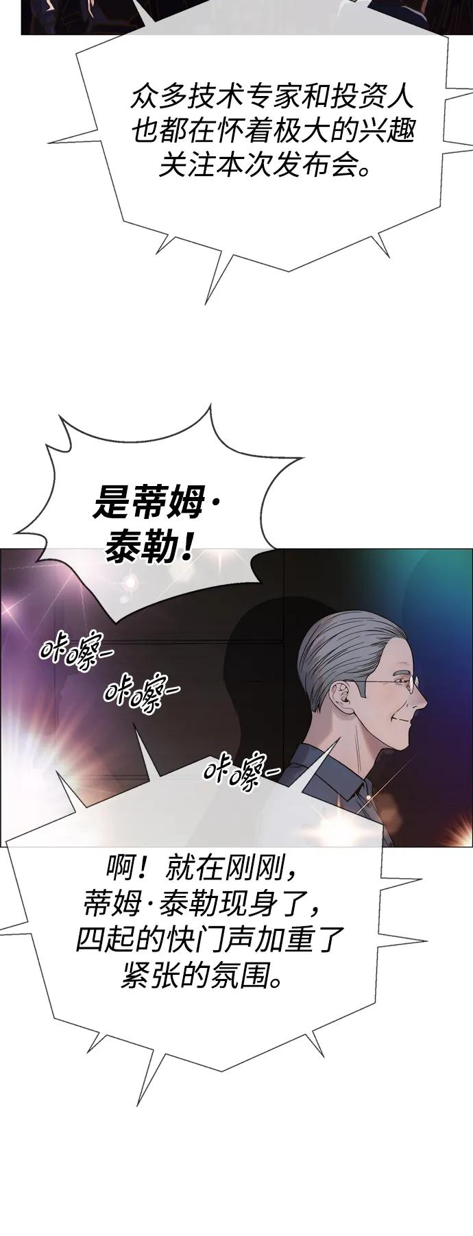 男子汉 - 第198话 - 第48张图