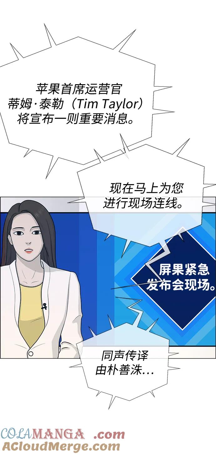 男子汉 - 第198话 - 第43张图