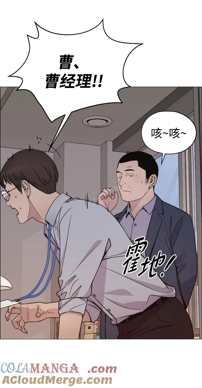 男子汉 - 第198话 - 第19张图