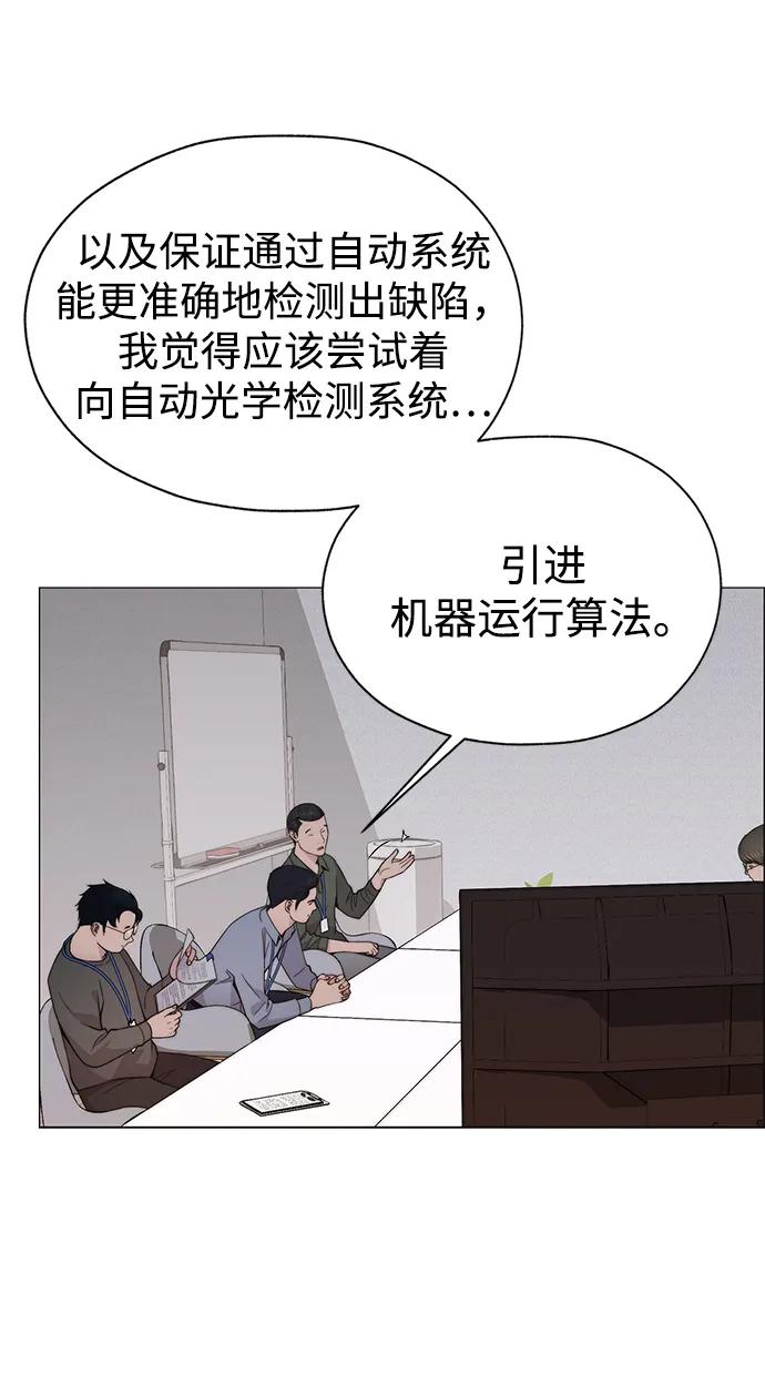 男子汉 - 第198话 - 第30张图