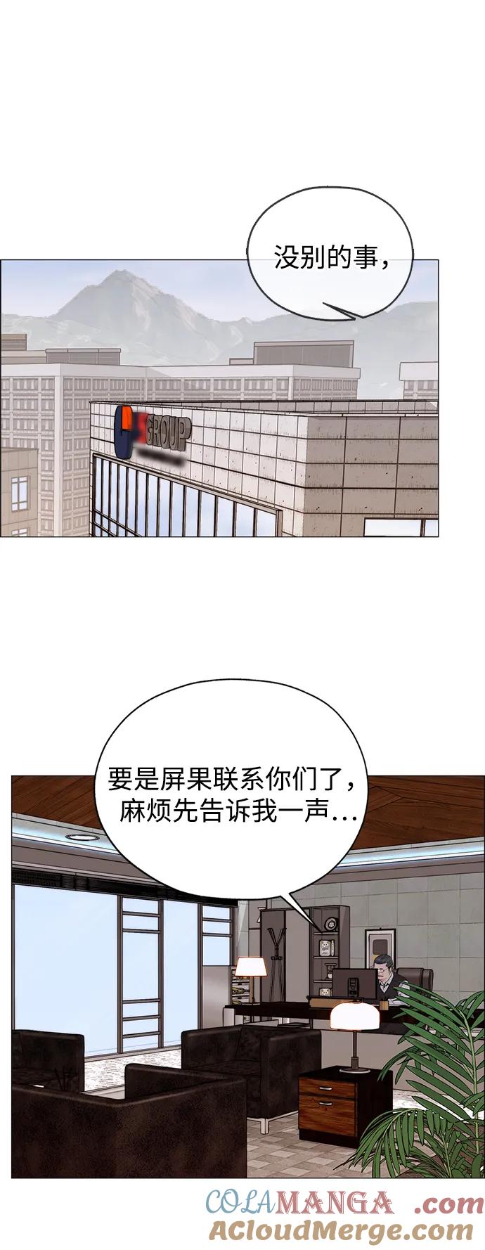 男子汉 - 第198话 - 第25张图