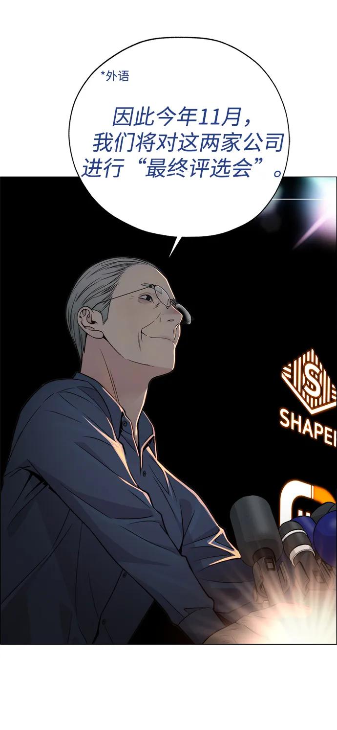 男子汉 - 第198话 - 第77张图