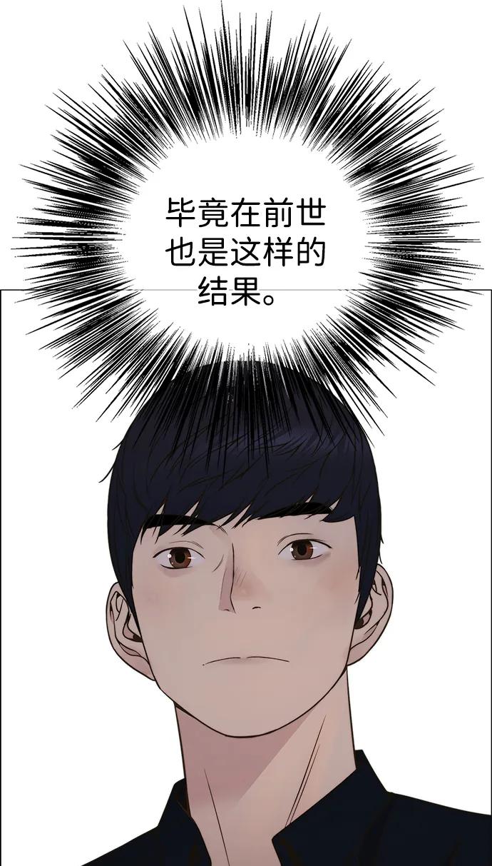 男子汉 - 第198话 - 第83张图