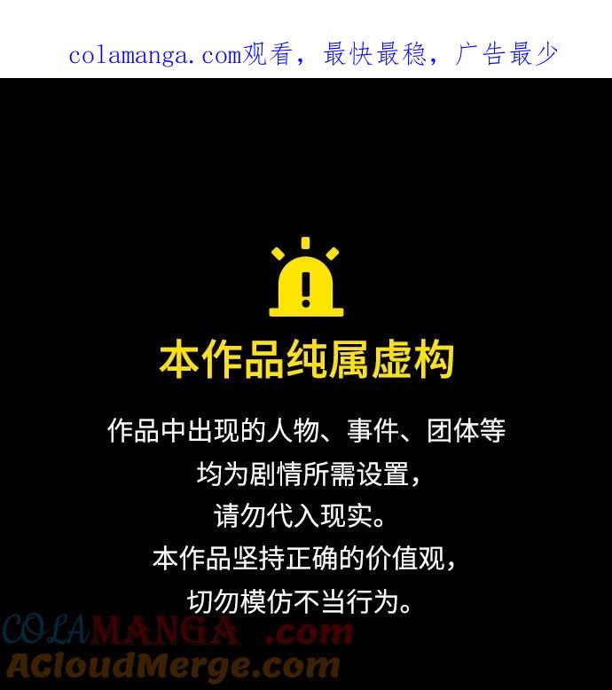 男子汉 - 第198话 - 第1张图