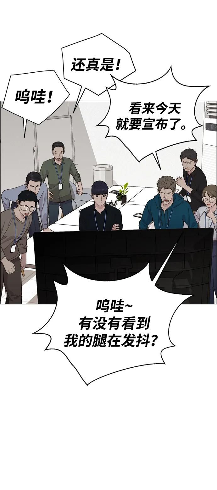 男子汉 - 第198话 - 第57张图