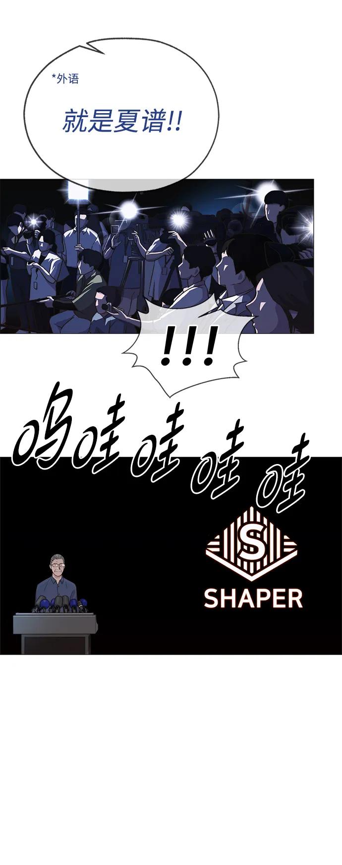 男子汉 - 第198话 - 第62张图