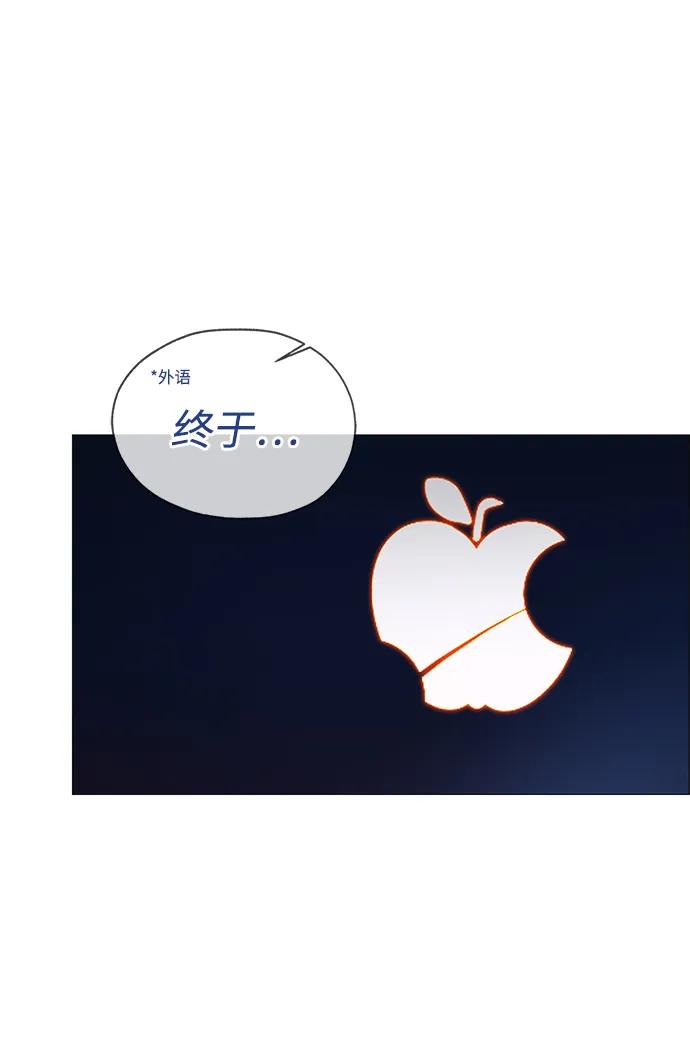 男子汉 - 第198话 - 第51张图