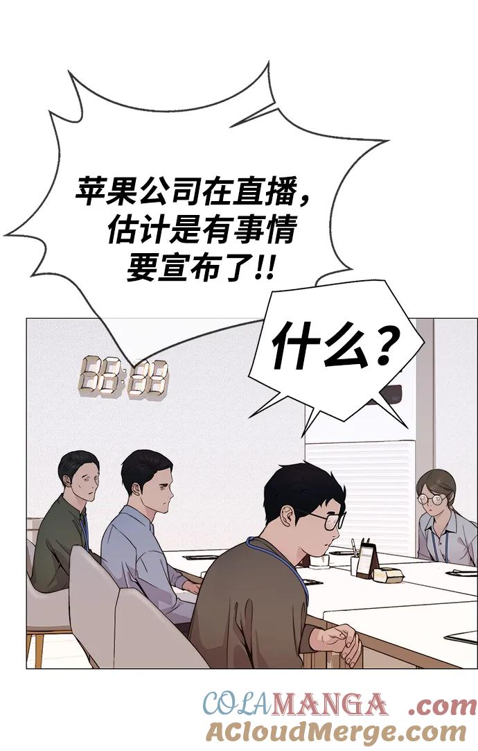 男子汉 - 第198话 - 第37张图