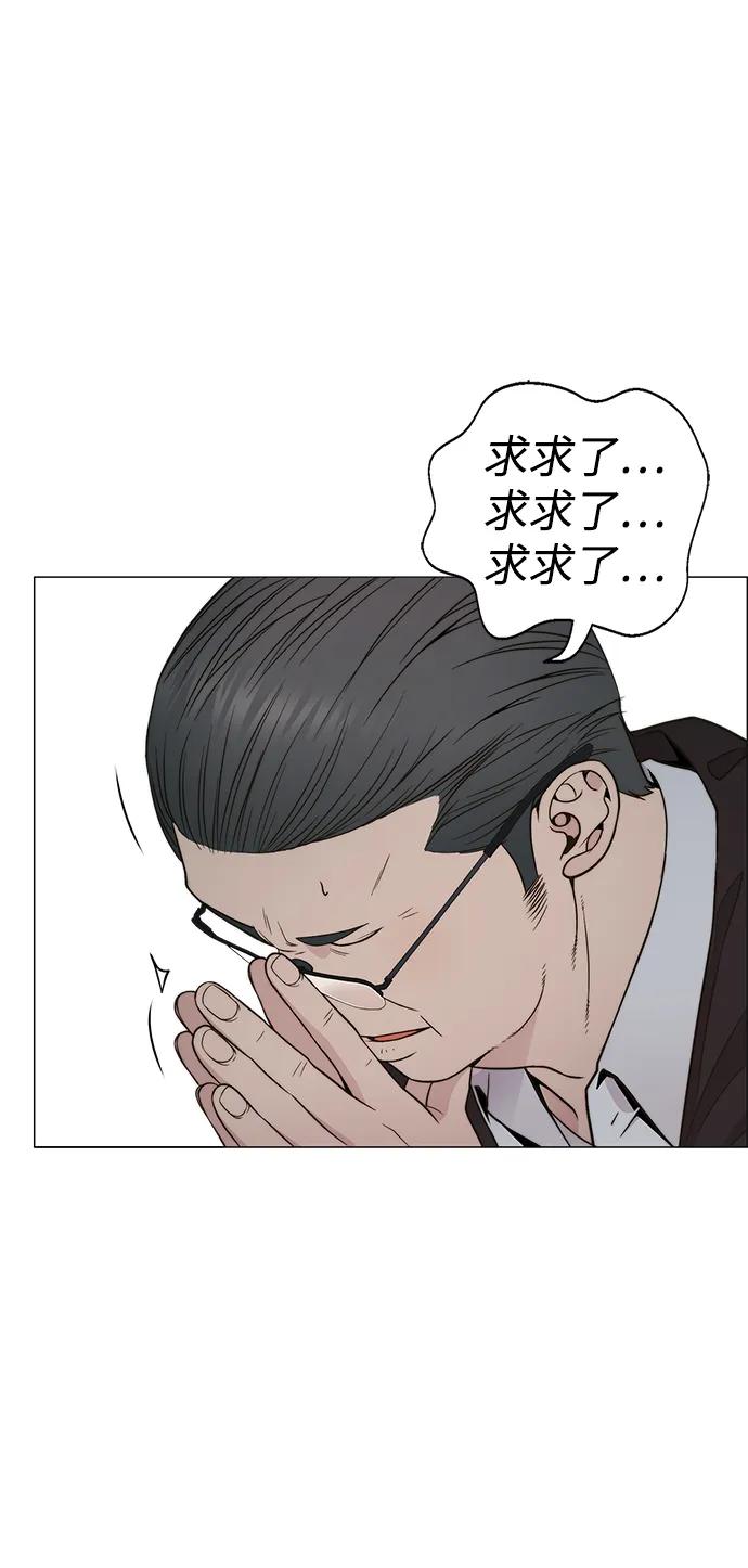 男子汉 - 第198话 - 第59张图