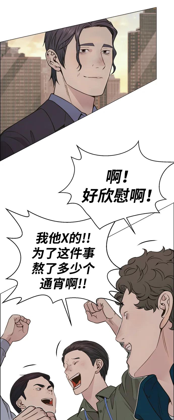 男子汉 - 第198话 - 第74张图