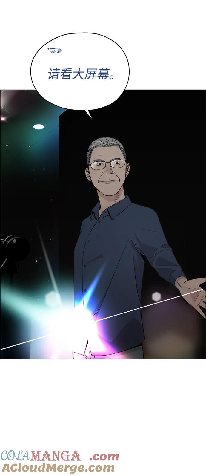 男子汉 - 第198话 - 第58张图