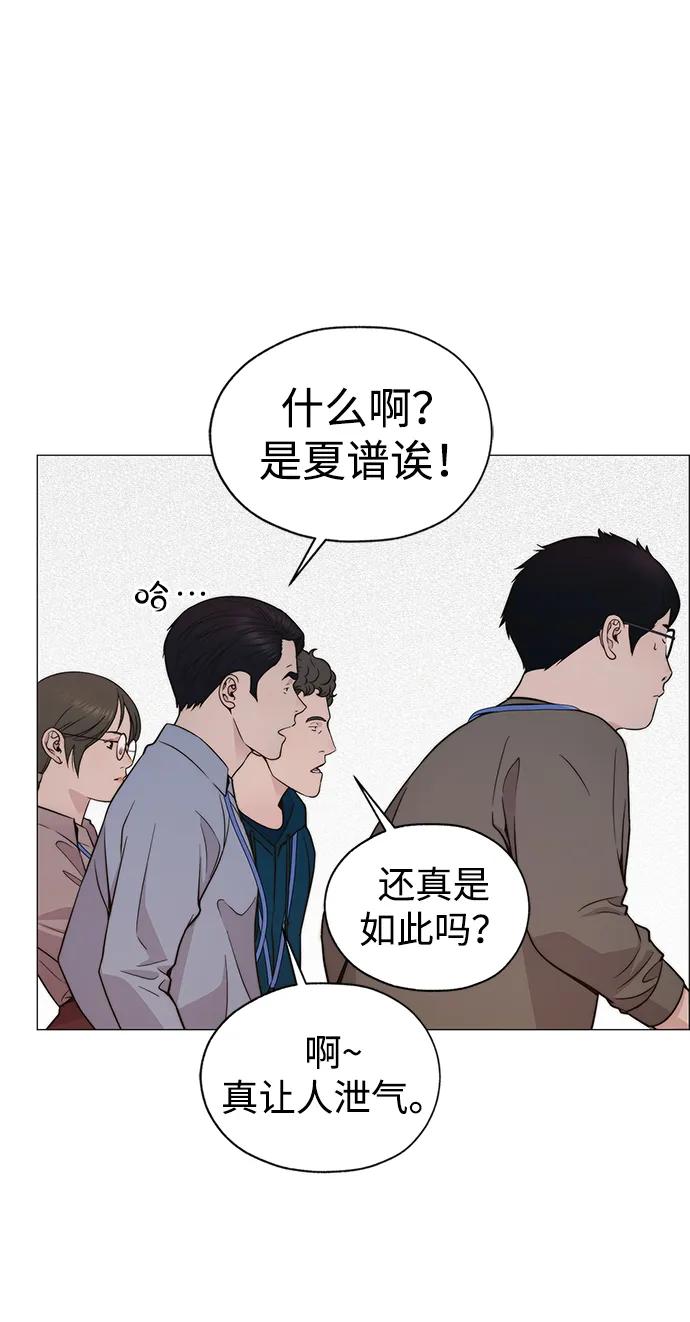 男子汉 - 第198话 - 第63张图