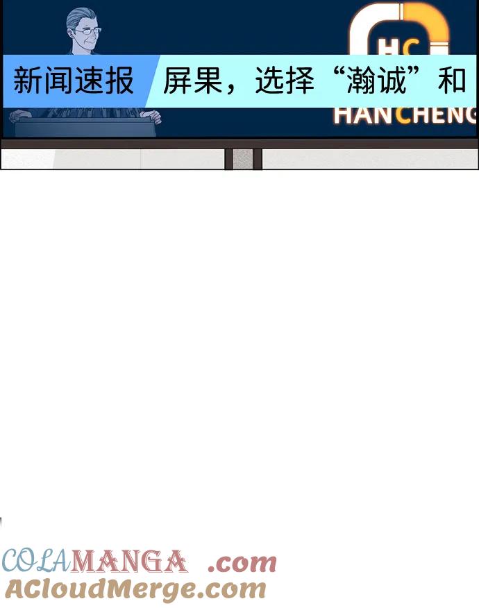 男子汉 - 第198话 - 第76张图