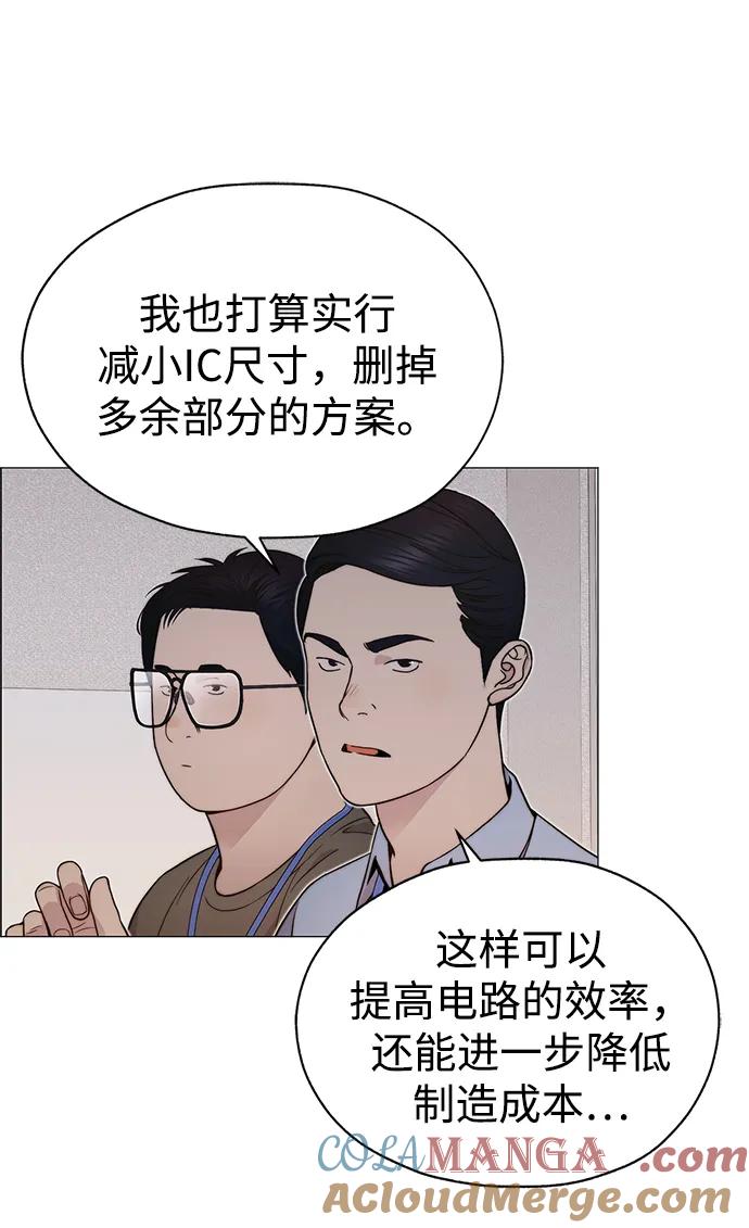 男子汉 - 第198话 - 第31张图