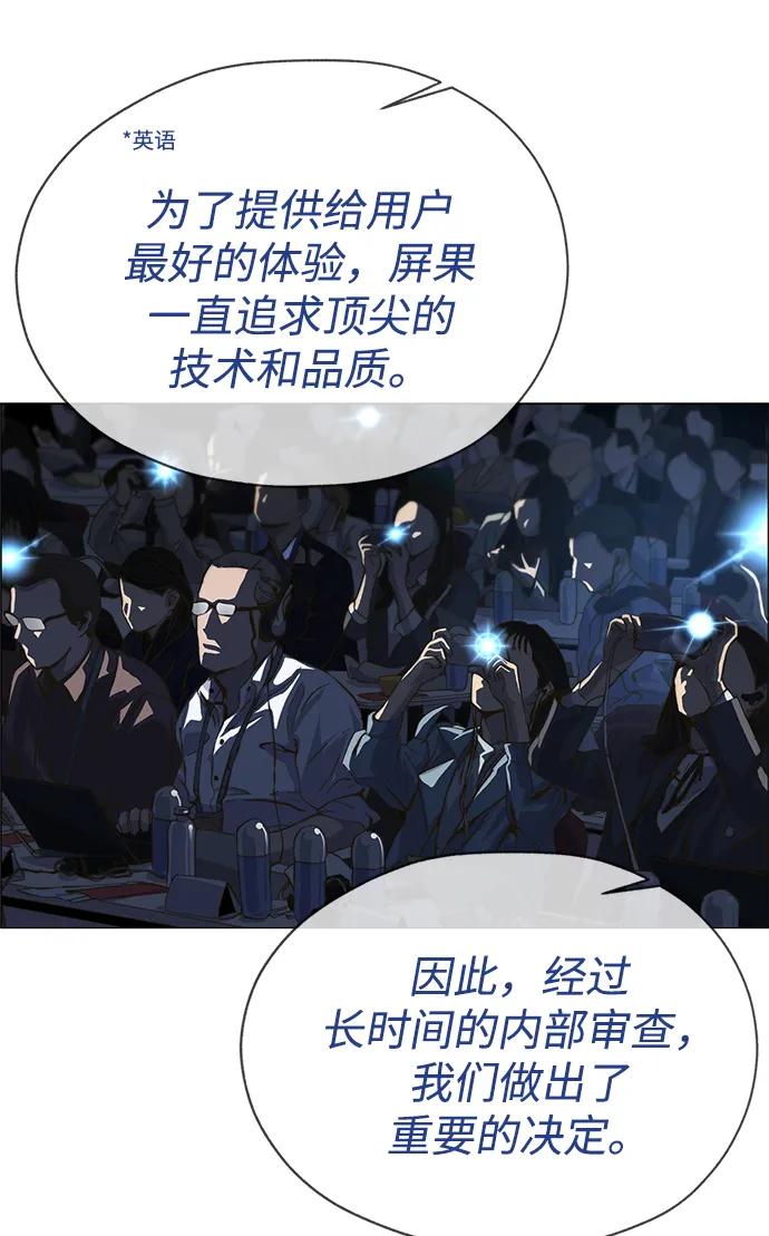 男子汉 - 第198话 - 第53张图