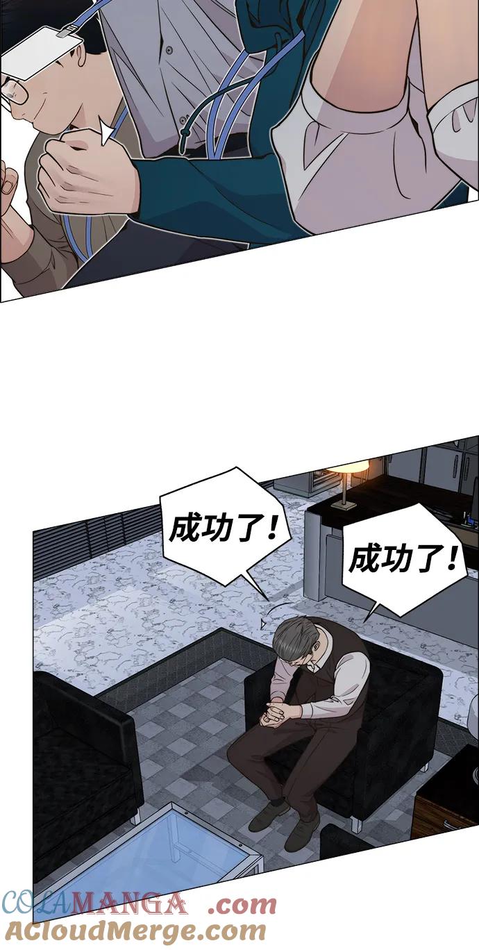 男子汉 - 第198话 - 第73张图