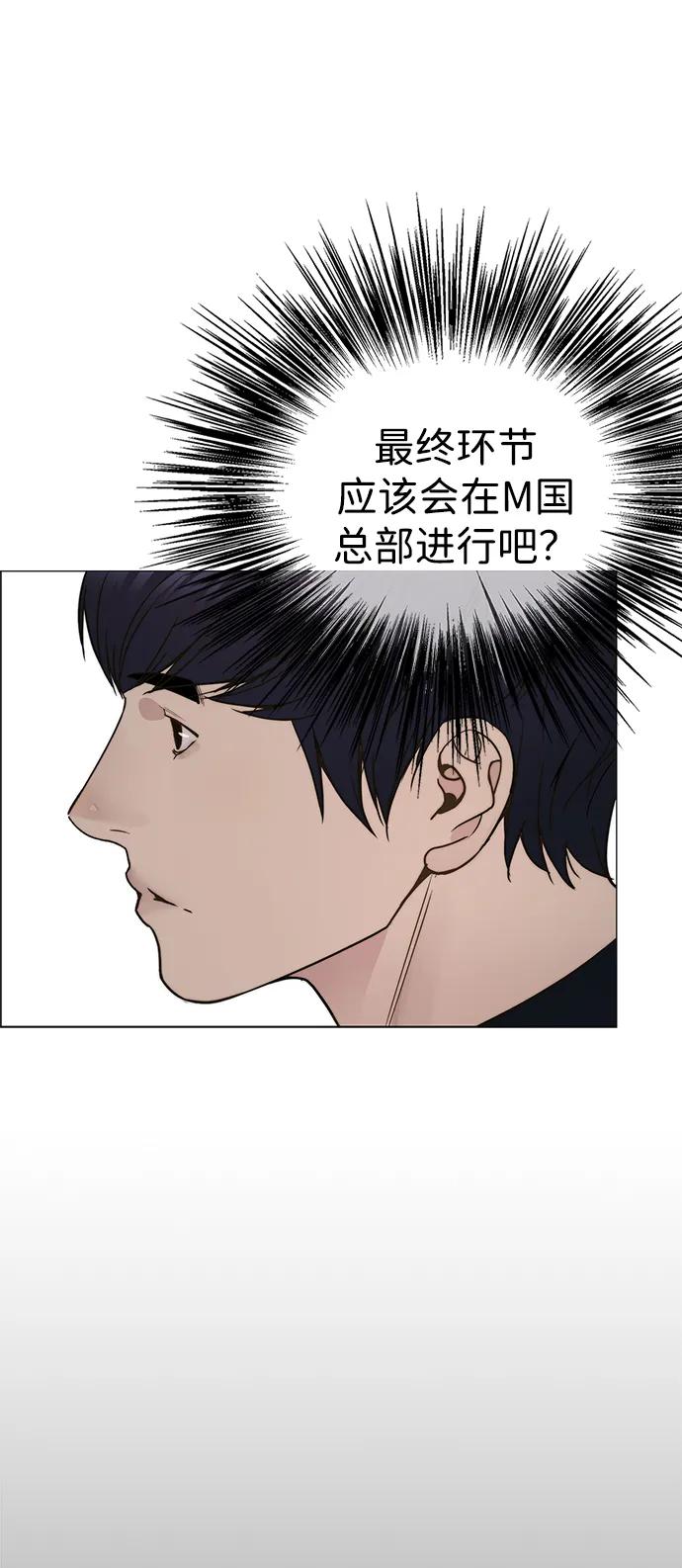 男子汉 - 第198话 - 第87张图