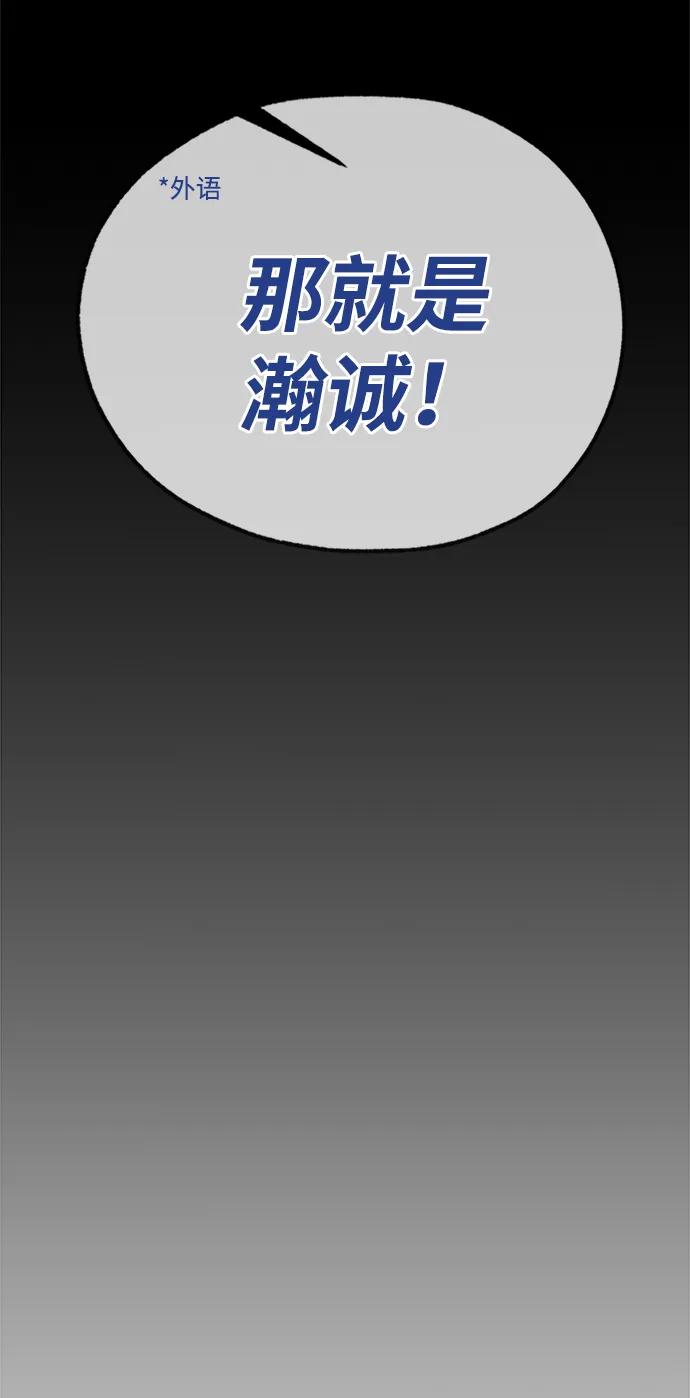 男子汉 - 第198话 - 第71张图