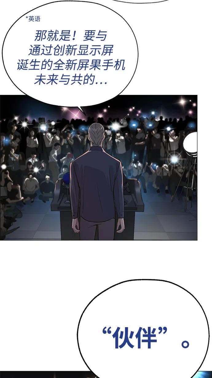 男子汉 - 第198话 - 第54张图