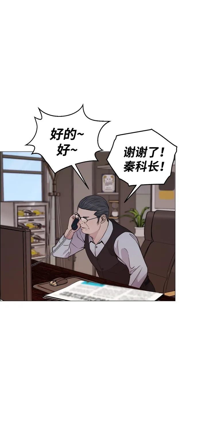 男子汉 - 第198话 - 第26张图