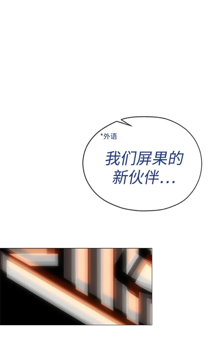 男子汉 - 第198话 - 第60张图