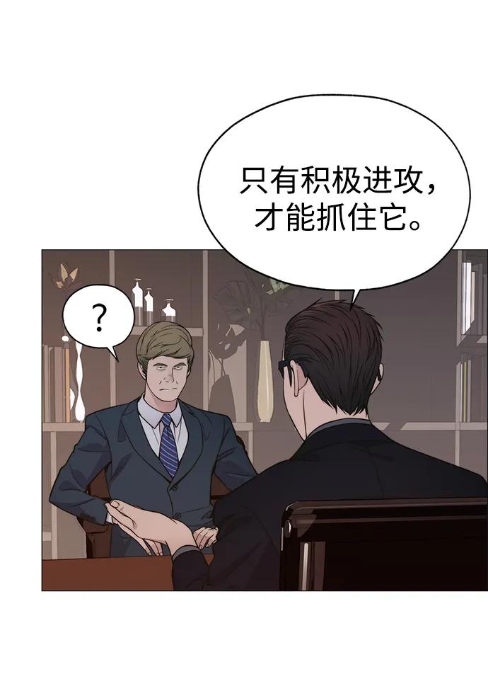 男子汉 - 第198话 - 第5张图