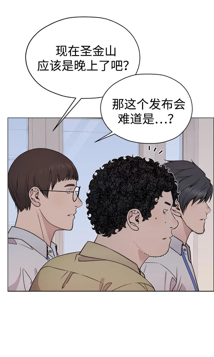 男子汉 - 第198话 - 第45张图