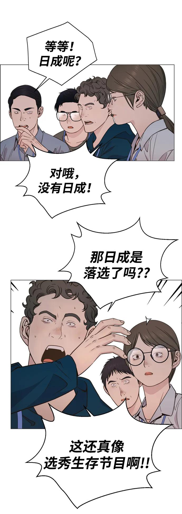 男子汉 - 第198话 - 第80张图