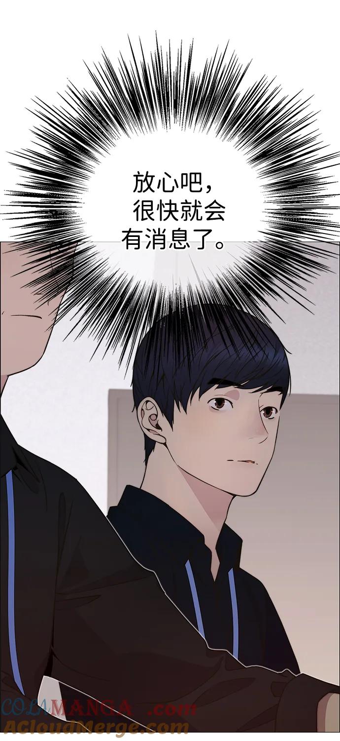 男子汉 - 第198话 - 第34张图